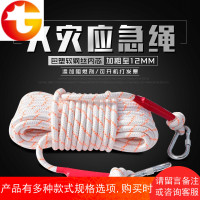 12MM消防绳家用应急逃生绳安全绳救援求生登山绳高楼火灾自救绳子