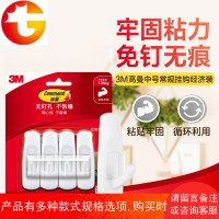 高曼无痕粘钩中号强力粘胶后创意挂钩子免钉挂衣钩挂衣架壁挂