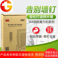 无痕挂钩粘钩魔力扣量贩装 免打孔粘胶照片墙相片婚纱照挂