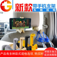 锐立普 汽车车载挂钩座椅背挂钩车内后排后座手机架多功能支架