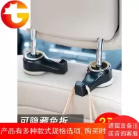 汽车用座椅背隐藏式多功能挂钩车上车内用品后排座位创意车载挂钩