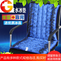冰垫坐垫办公椅垫水垫组合一体垫汽车冰凉垫学生夏季消暑降温冰袋