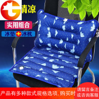 冰枕冰垫组合午睡冰枕头办公室椅垫靠垫汽车坐垫夏季降温凉垫水枕