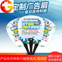 广告扇子定做卡通logo学校招生环保pp塑料宣传制作1000把厂家订做