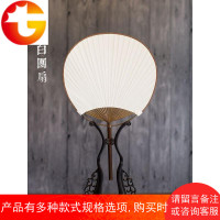 苏工熟宣竹柄空白书法绘画空白团扇宫扇日式纯白团扇白扇子