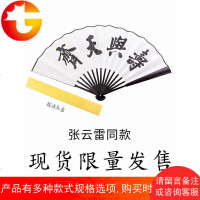 张云雷同款扇子辫哥哥寿与天齐10寸宣纸随身舞蹈大折扇女式古风