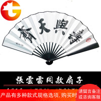 德云社辫哥哥张云雷同款扇子照花台探清水河宣纸折扇