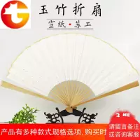 宣纸折扇7寸-10寸水磨玉竹扇骨司玉扇子古风文玩扇张云雷同款白扇