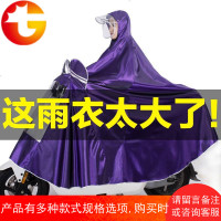 电动车雨衣雨披摩托车加大加厚成人男女士雨衣单人电瓶车骑行雨衣