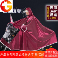 电动车摩托车单人成人雨衣加大加厚电瓶车自行车男女骑行雨披