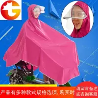 电动车透明可拆卸面罩雨披成人电瓶车自行车雨衣加厚时尚男女