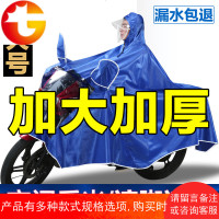 防暴雨电动摩托车雨衣成人单人双人加大加厚遮脚大帽檐骑行雨披男