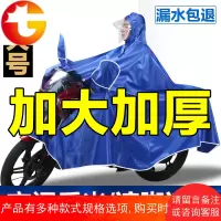 防暴雨电动摩托车雨衣成人单人双人加大加厚遮脚大帽檐骑行雨披男
