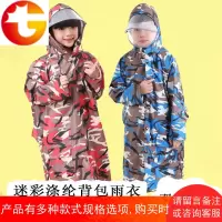 儿童雨衣雨披迷彩大帽檐双帽檐护脸男童女童带书包位加厚加大套装