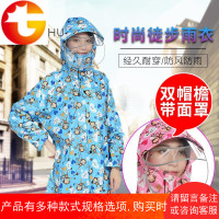 双帽檐雨衣带面罩时尚外套长款风衣男女 成人徒步户外全身防水