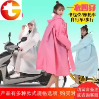 防暴雨雨衣电瓶车女摩托车单人骑行成人时尚徒步大码学生雨披加厚