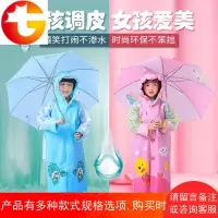 儿童雨衣幼儿学生雨衣套装男童女童防水雨披书包位雨鞋套