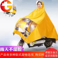 电动车雨衣 单人加大加厚男女双帽檐电瓶车摩托自行车面罩雨披
