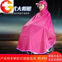 自行车电动车雨衣头盔式透明大帽檐加大单人男女成人雨衣雨披