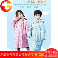 儿童雨衣幼儿园男童女童宝宝雨衣小孩大童小学生户外雨披