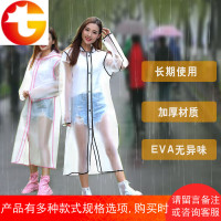 韩版长款雨衣全身透明环保时尚徒步骑行连体便携网红女加厚雨披