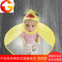 飞碟雨衣小孩小黄鸭斗篷雨衣宝宝雨伞儿童雨衣男童女童幼儿园学生