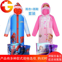 儿童雨具套装男女宝宝雨披鞋幼儿园小孩学生雨衣雨鞋套装