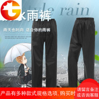 单条雨裤男女成人电动摩托车户外骑行防水防风耐磨双层透气雨衣厚