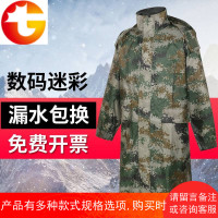 07连体成人数码长款迷彩雨衣双层户外劳保执勤抢救援透气雨披