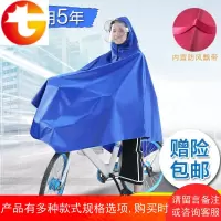 专用外套雨衣电动自行车雨衣单人男女骑行自行车单车学生雨衣雨披