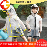 儿童雨衣宝宝幼儿园男女童孩子雨披透明1-3岁小童学生EVA成人雨衣