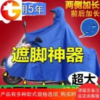 大号雨衣电瓶车电动男装摩托车么托车水衣单人五羊双人加大加肥女