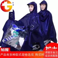 双人雨披加厚摩托车电动车雨衣加大牛津布男女式成人雨衣