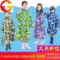 儿童雨衣男童大帽檐女童小学生中大童带书包位加厚小孩子迷彩雨衣