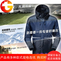 双层软面料时尚靓丽工作户外雨衣男女分体骑行雨衣轻便(单上衣)