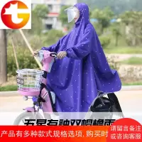 小电动车自行车雨披雨衣学生款可背书包徒步带面罩遮脸雨披雨衣
