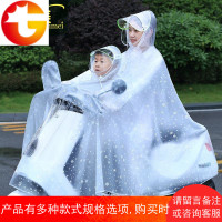 电动电瓶车双人踏板摩托自行车雨衣男女母子加大加厚透明骑行雨披