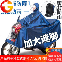 防大雨暴雨遮雨挡雨加厚提花电动车摩托车电瓶车雨衣加大骑行雨批