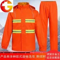 反光雨衣路政环卫工人消防分体成人雨衣防水桔色美团外卖雨衣套装