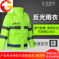 反光雨衣雨裤套装交通路政执勤安全环卫荧光防水衣服警示分体雨衣