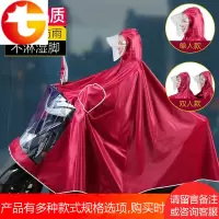 天堂超大摩托车电动车雨衣电瓶车双人单人帽檐挡风遮脚防水雨披女