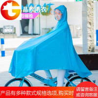 雨衣自行车单人有袖男女单车学生骑行时尚透明带袖成人电动车雨披