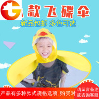 网红抖音款飞碟伞学生雨伞帽儿童伞免撑折叠斗蓬式雨衣钓鱼