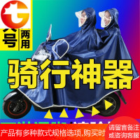 亿美一来雨衣天堂伞超大电动电瓶车摩托车双人加大加厚遮脚雨披男