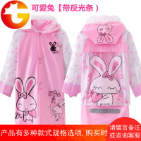 儿童雨衣小学生带书包位男童6女童7小孩8宝宝9男孩10女孩雨披12岁