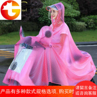 小电动电瓶车雨衣成人踏板摩托车男女单人自行车骑行防水电车雨披