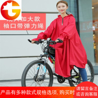 时尚男女带袖雨披中学生骑自行车加肥加大雨披电动车长款大码雨衣