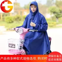 有袖雨衣山地自行车电瓶车电动车雨披带袖成人骑行男女加大加厚