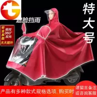天堂加长遮脚雨衣电瓶车单人特大号骑摩托车双人雨披防水加厚加大