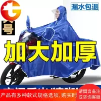 天堂超大双人雨衣加厚加长男女特大号摩托车125电动车防暴雨雨披